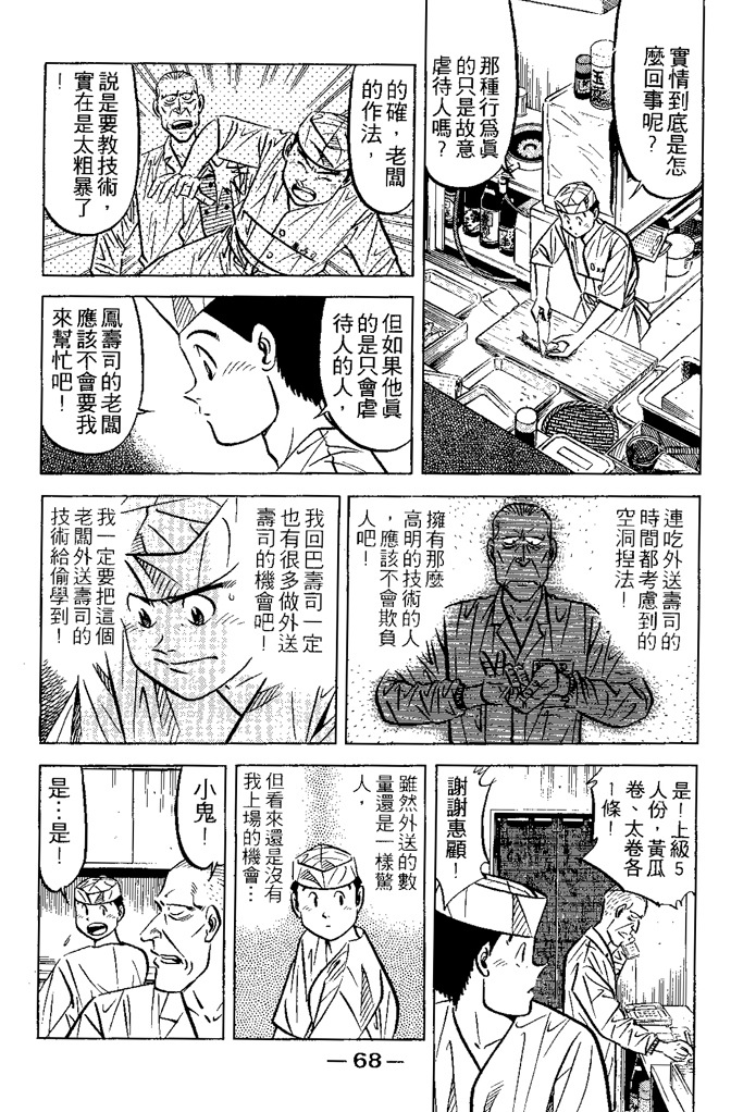 第67页