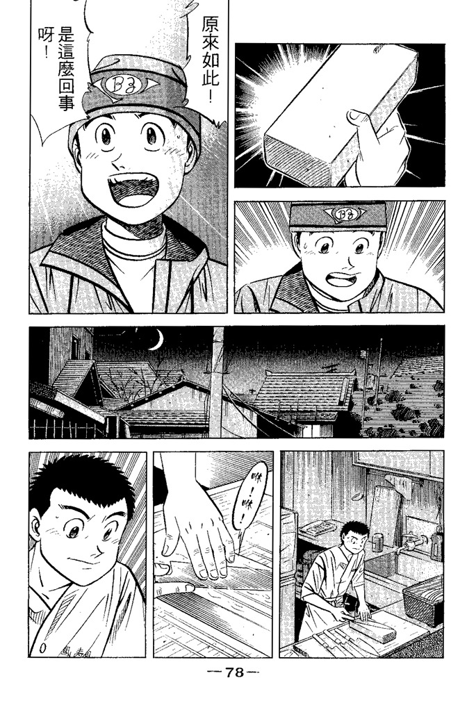 第77页