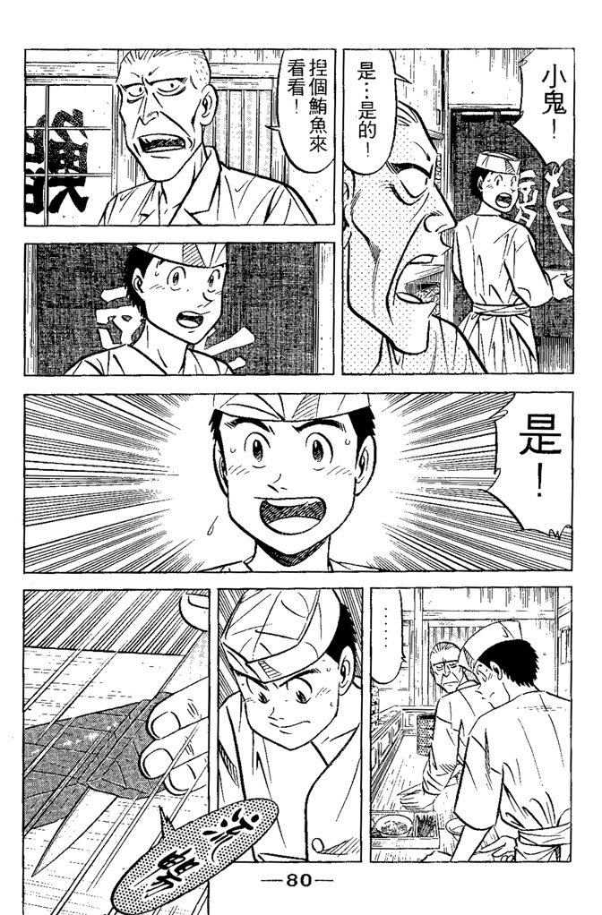 第79页