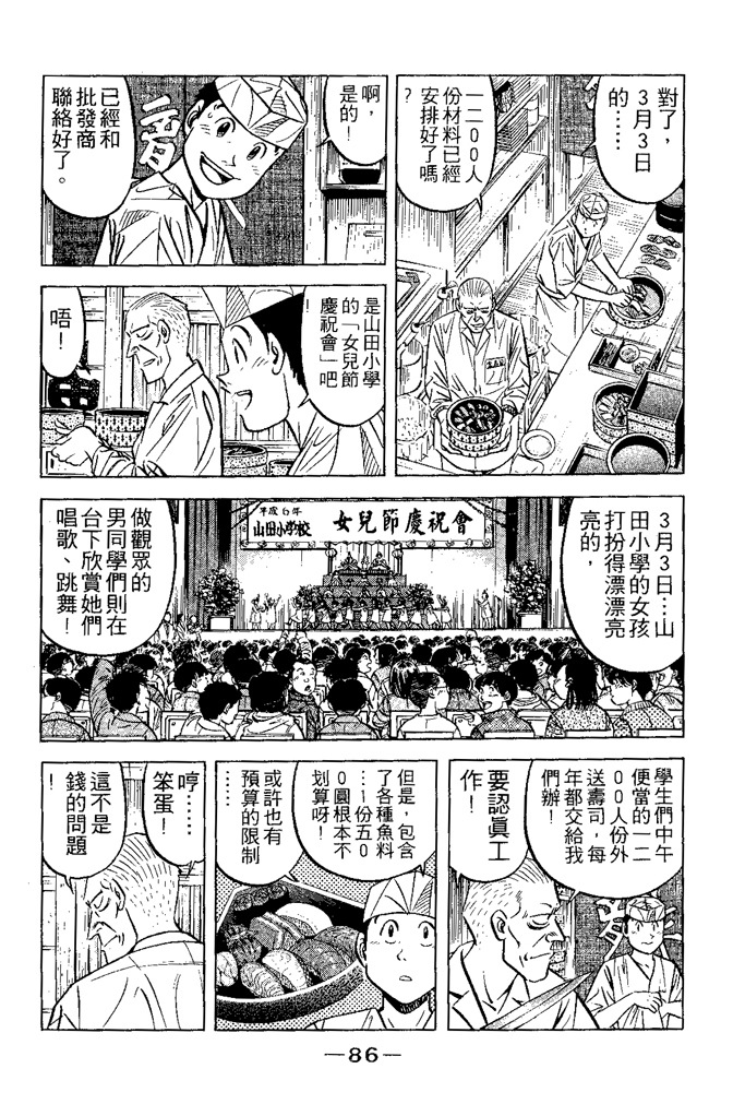 第85页
