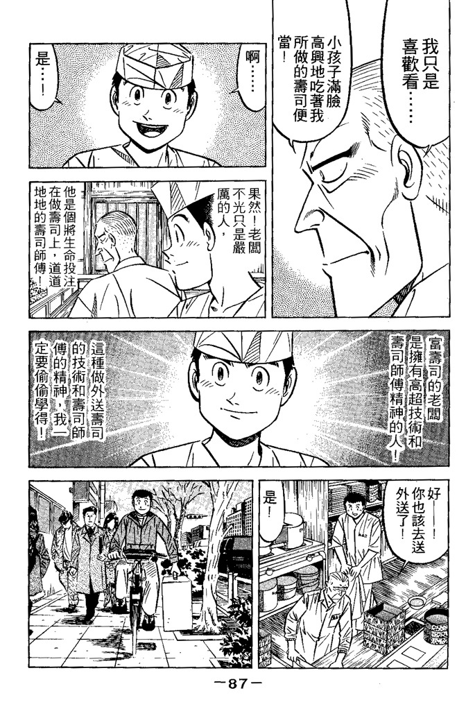 第86页