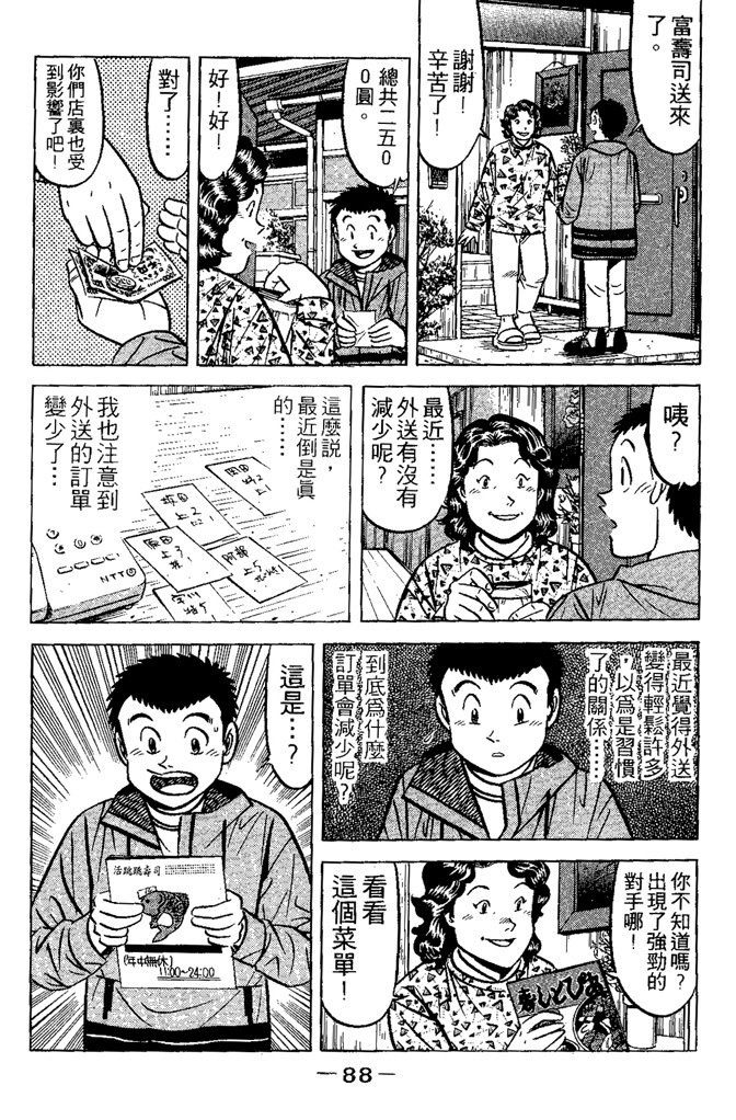 第87页