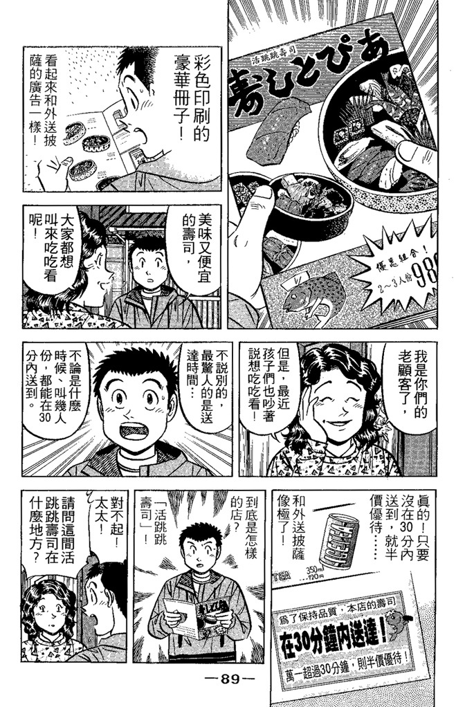 第88页