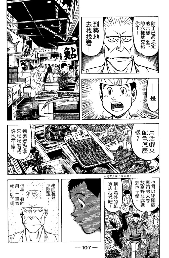 第106页