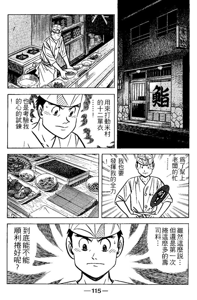 第114页