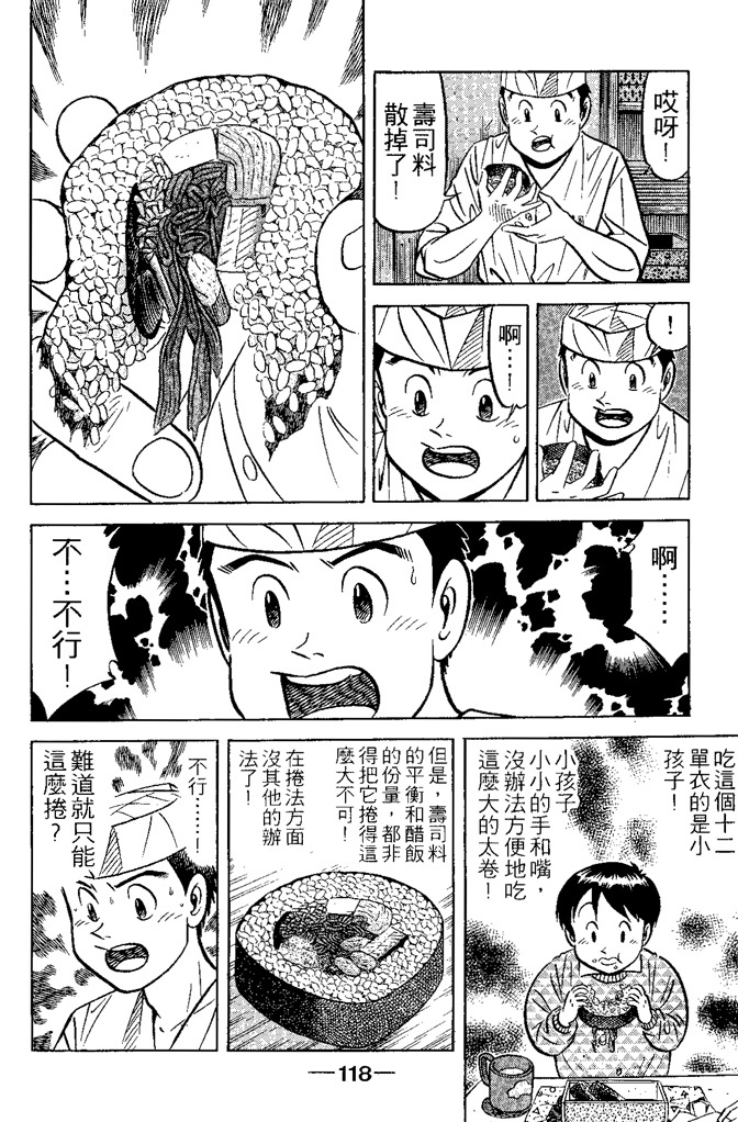 第117页