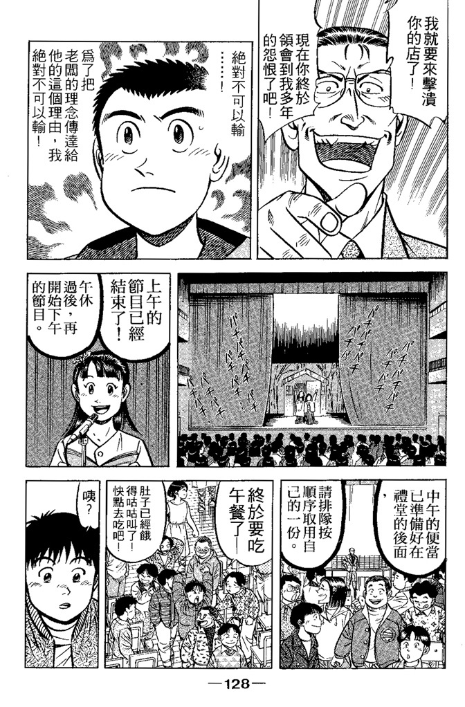 第127页