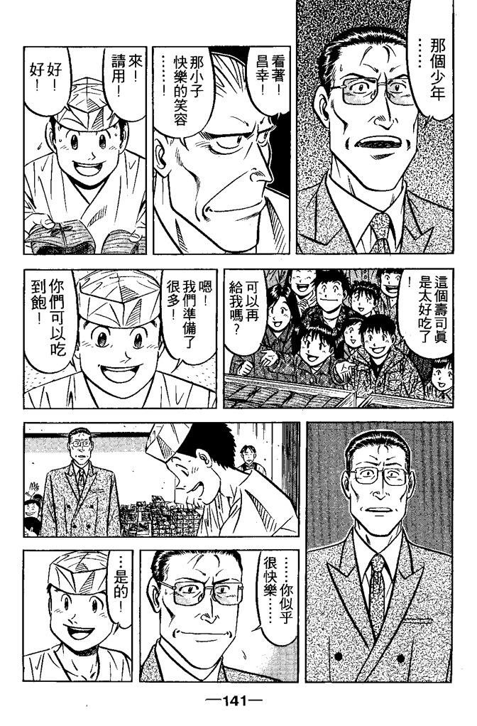 第140页