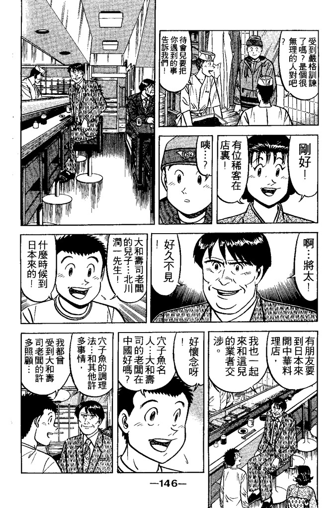 第145页