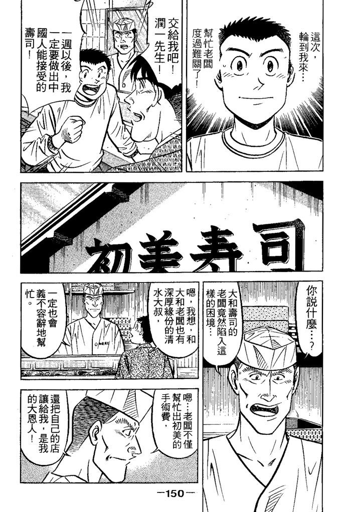 第149页