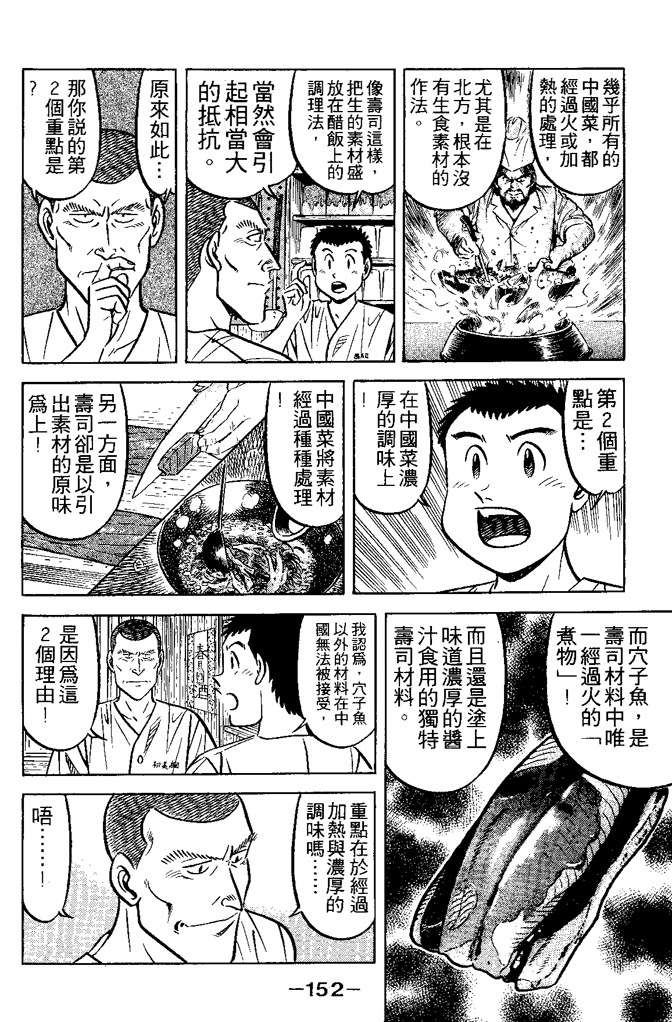 第151页