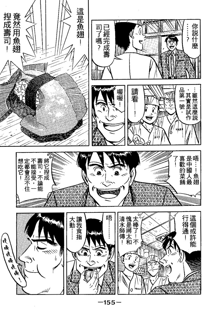 第154页