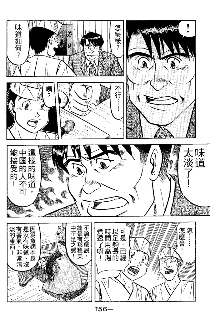 第155页