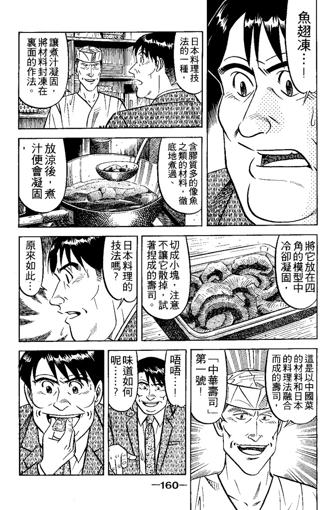 第159页
