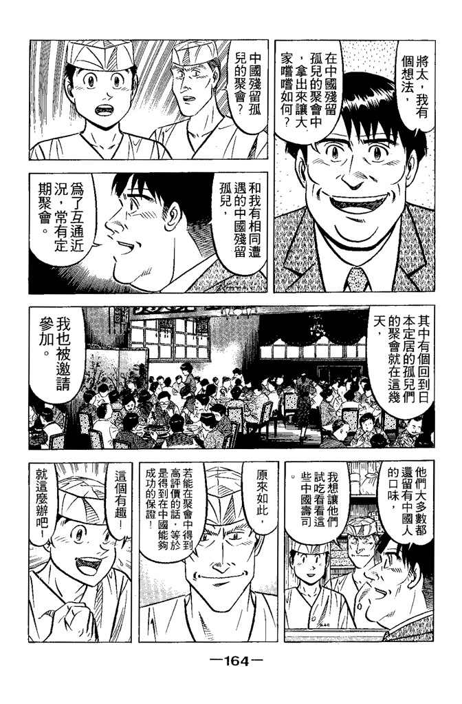 第163页