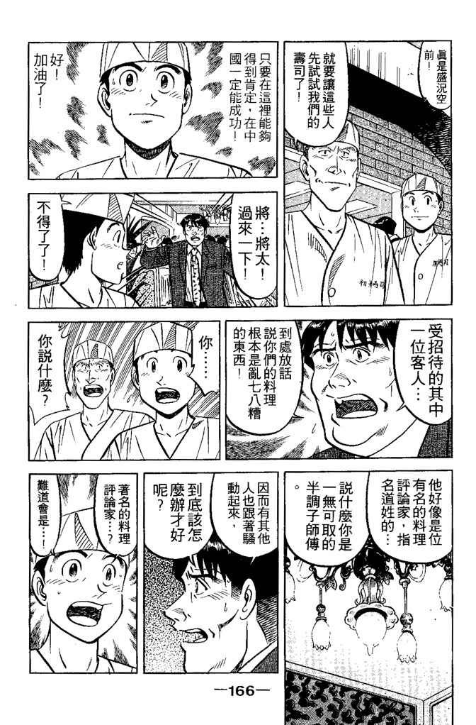 第165页