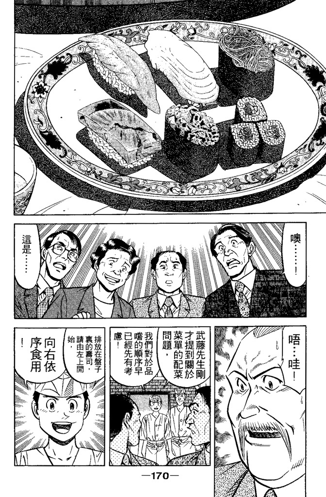第169页