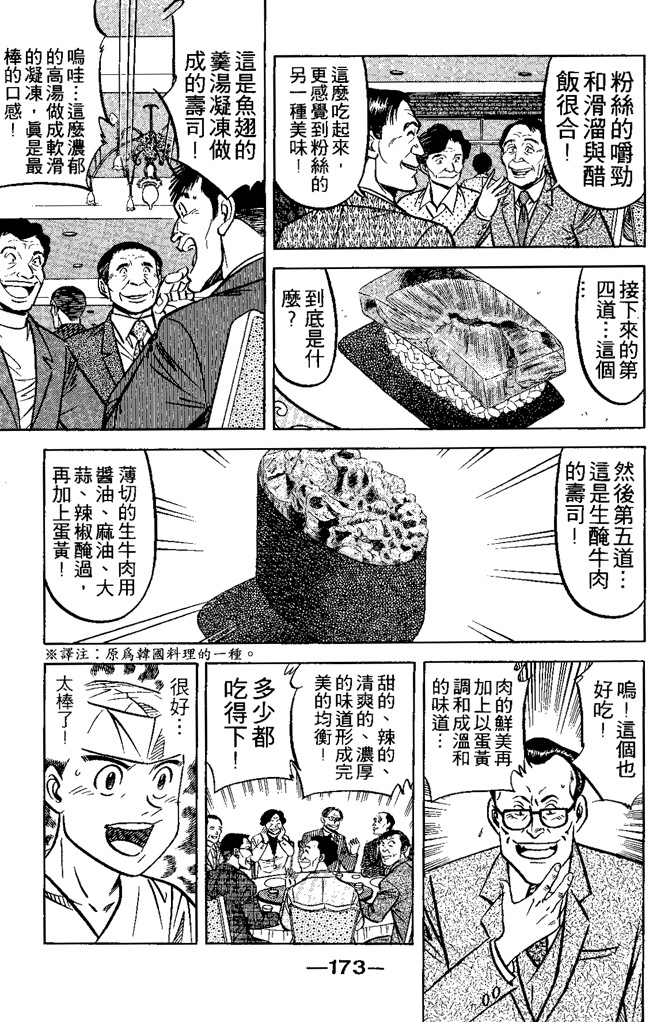 第172页