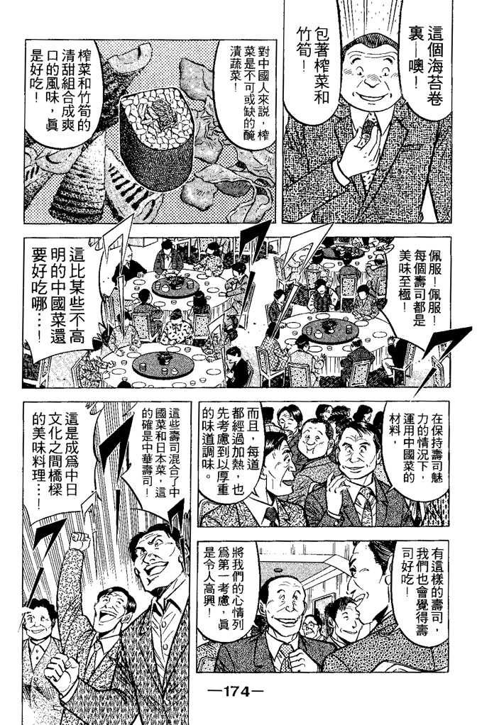 第173页