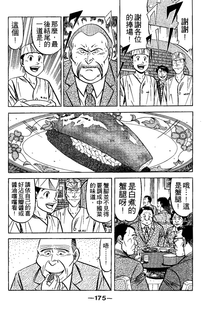 第174页