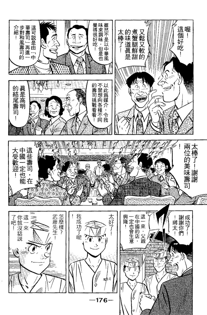 第175页