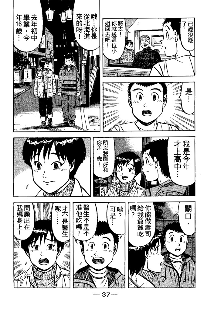 第36页