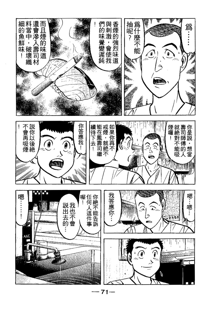 第70页