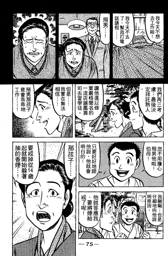 第74页