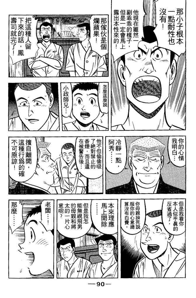 第89页