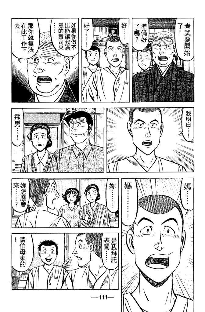 第110页