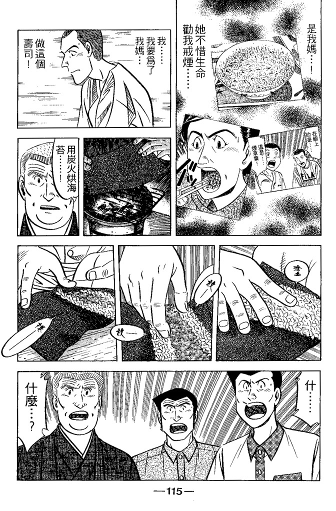 第114页