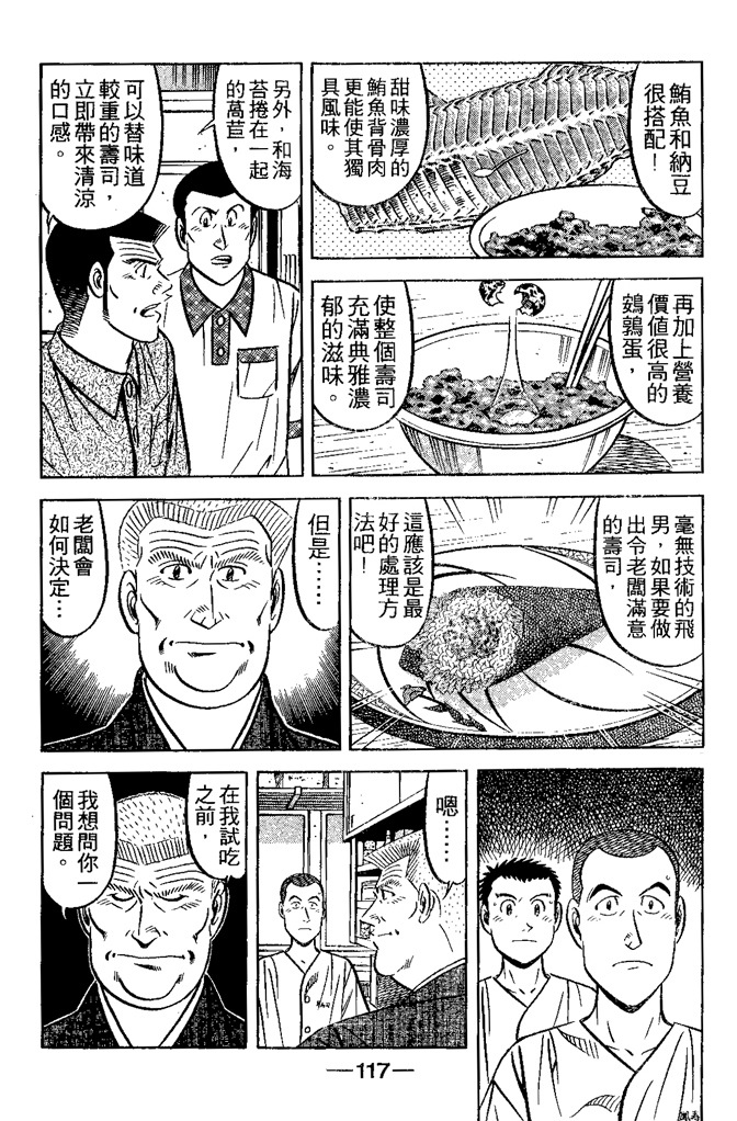第116页