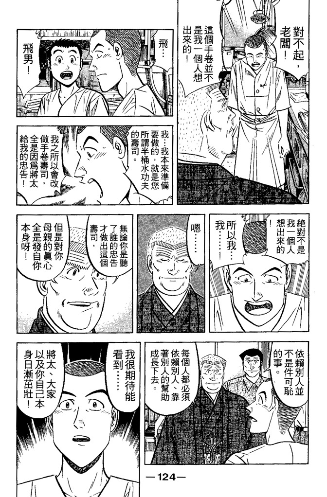 第123页