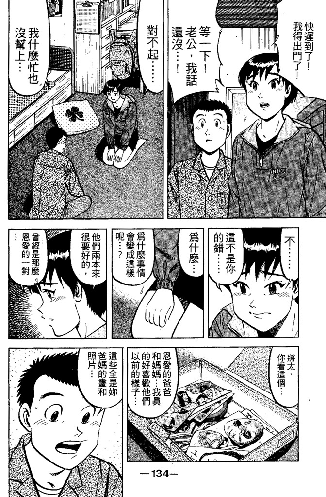 第133页