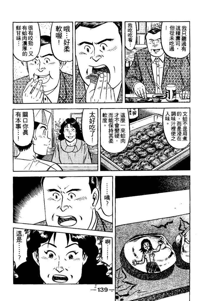 第138页