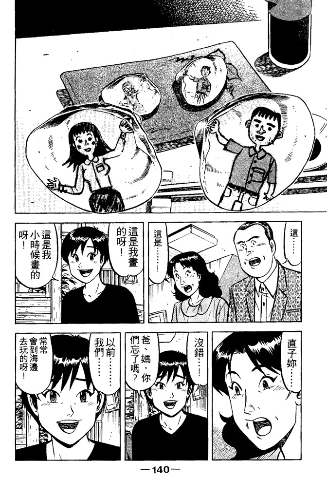 第139页