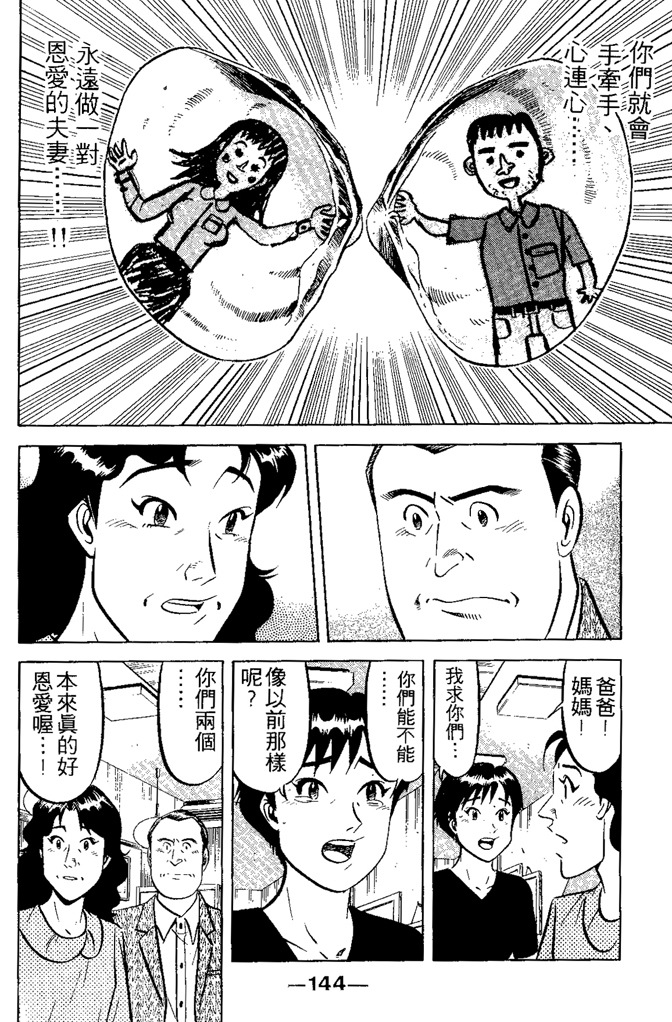 第143页
