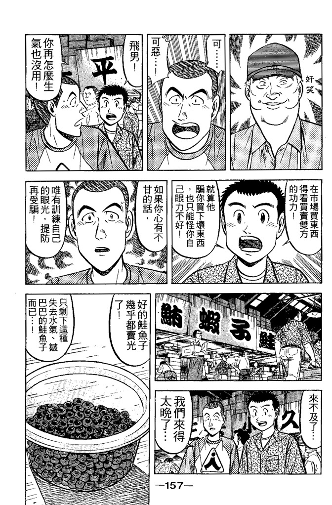 第156页