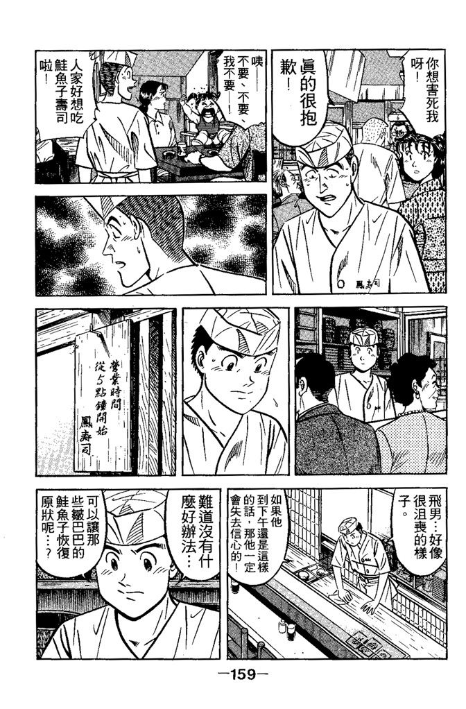 第158页