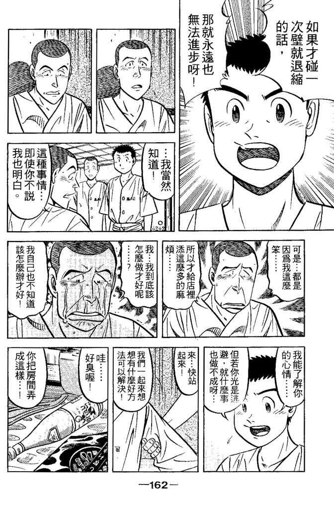 第161页