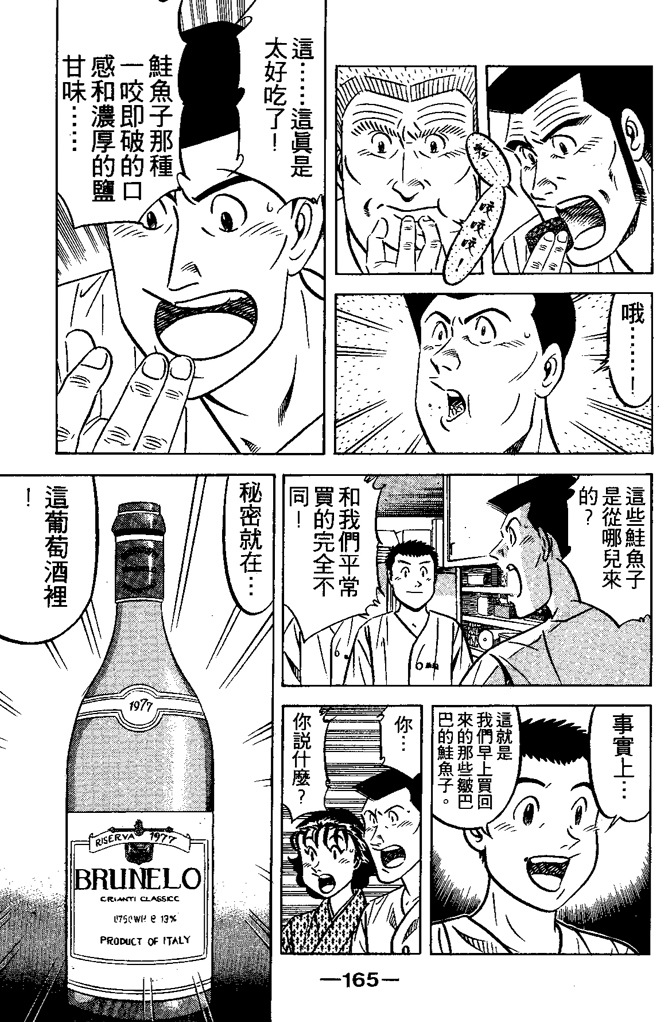第164页