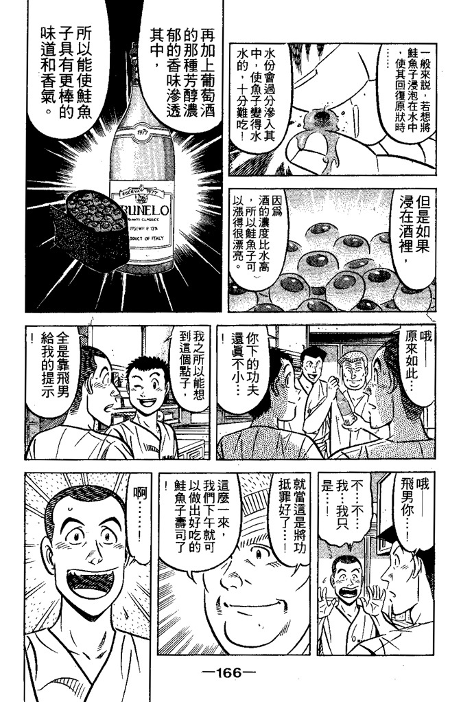 第165页
