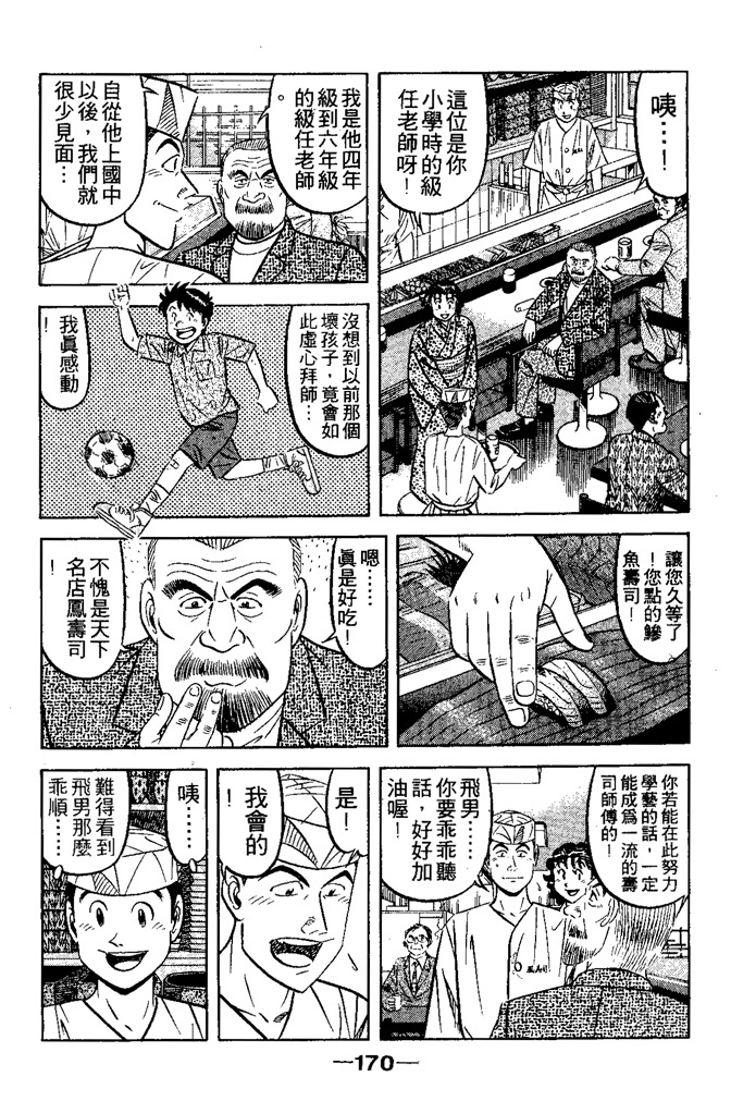第169页