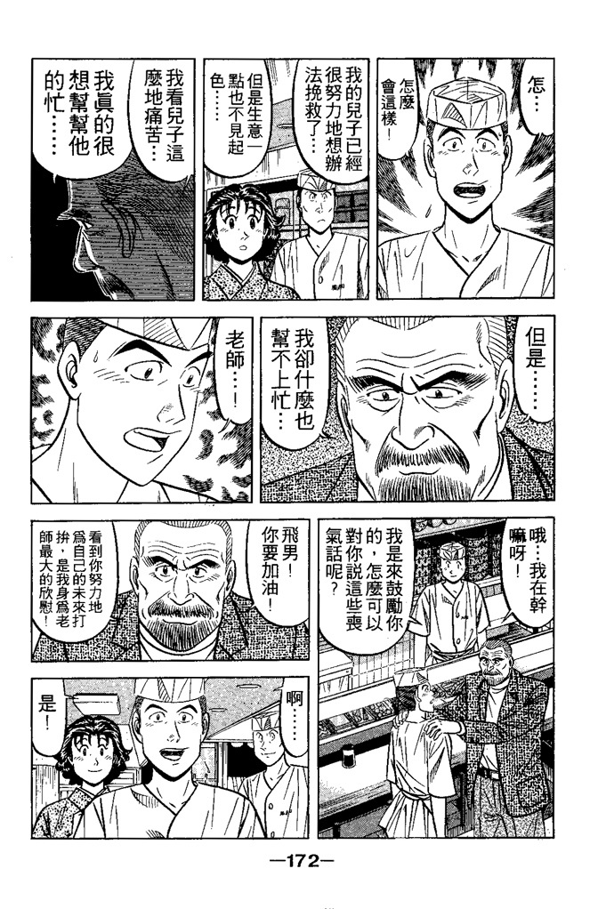 第171页