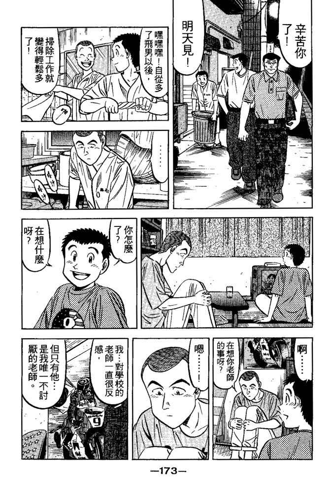 第172页