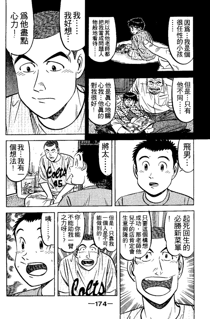 第173页