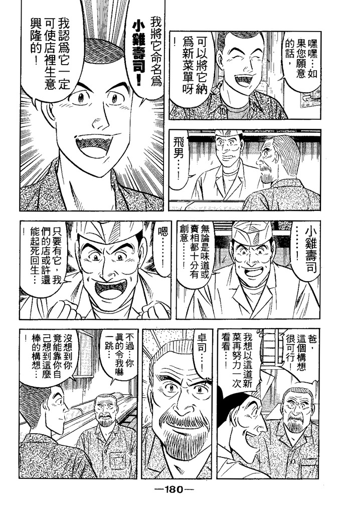 第179页