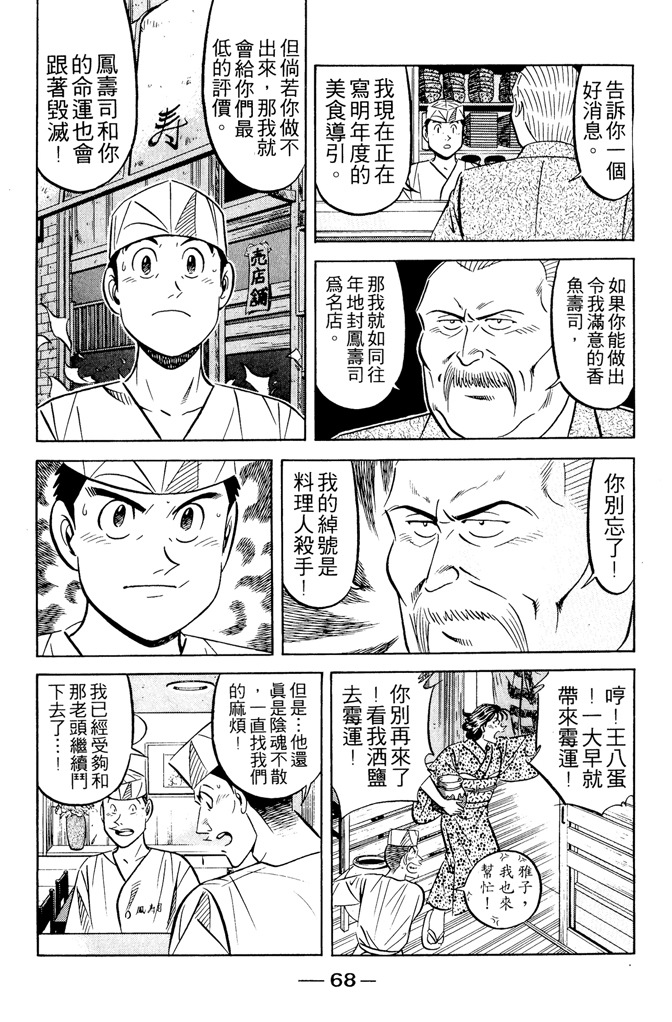 第67页
