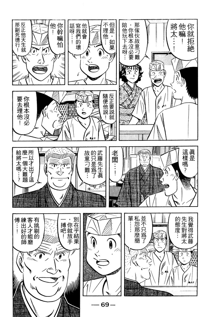 第68页