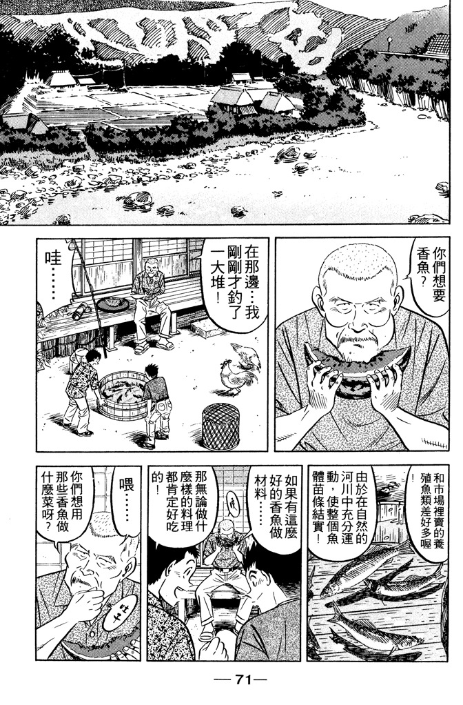 第70页